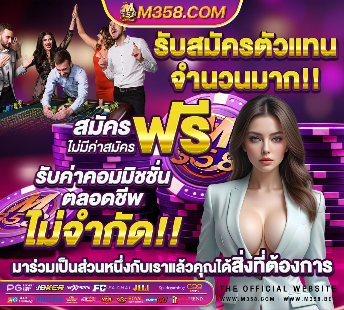 รวยหวย